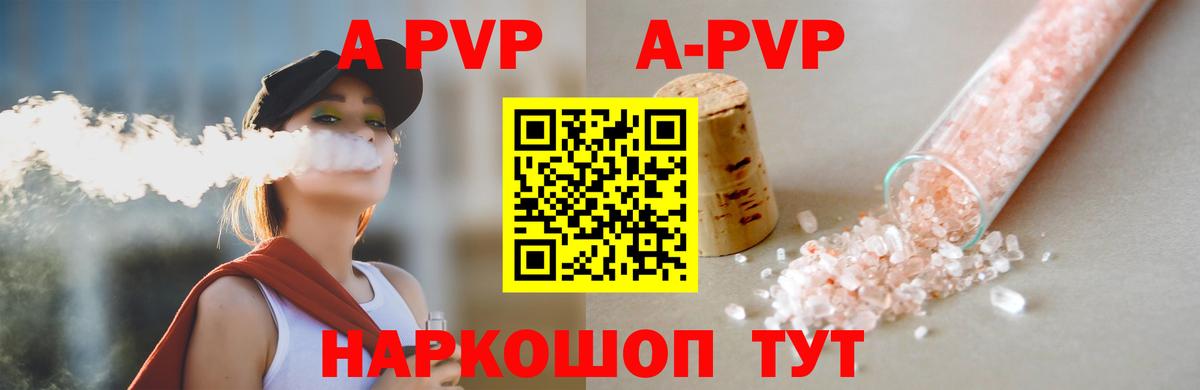 Alpha-PVP VHQ Гусь-Хрустальный