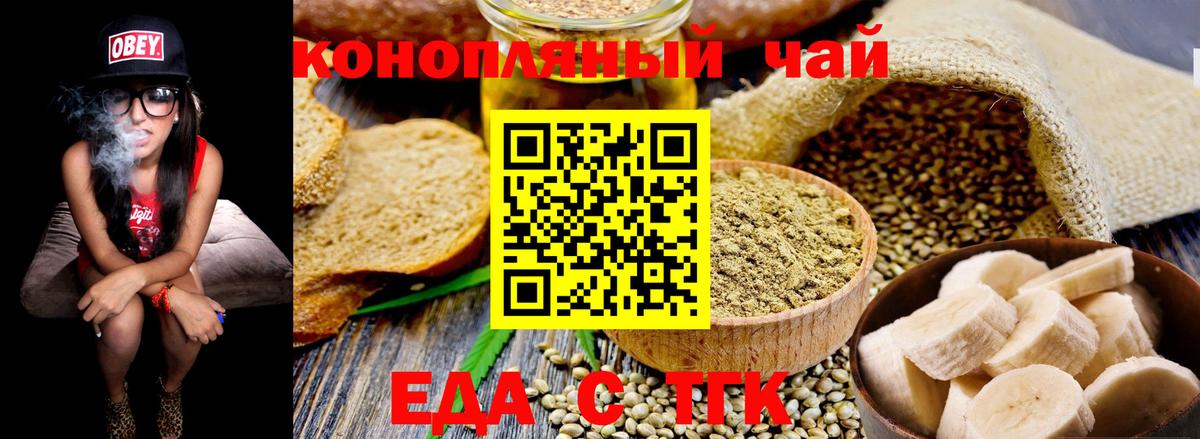 Canna-Cookies марихуана Гусь-Хрустальный
