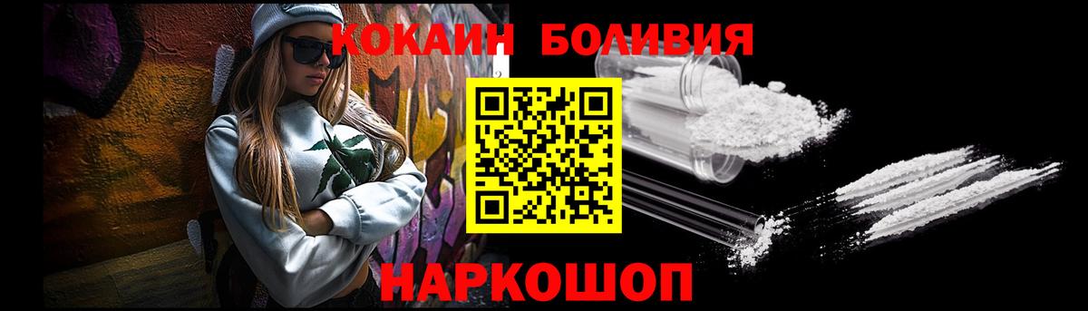 Cocaine Эквадор  Гусь-Хрустальный  Кокаин VHQ 