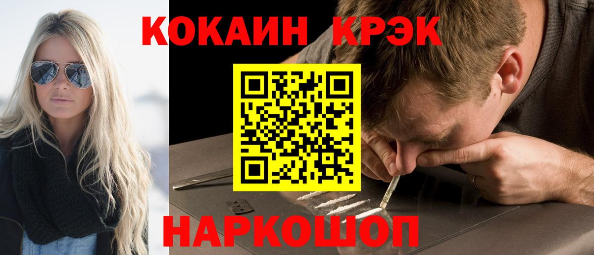 Гусь-Хрустальный  COCAIN  Вход с VPN  КОКАИН Fish Scale  Кокаин Columbia 