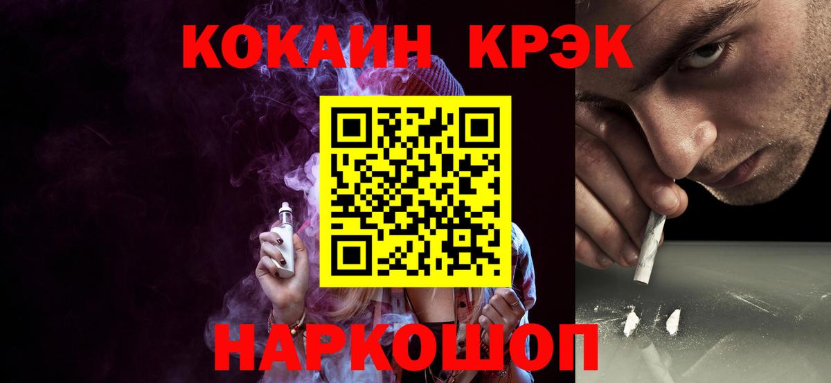 Cocaine 97% Гусь-Хрустальный