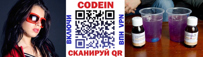 хочу наркоту  Гусь-Хрустальный  Codein напиток Lean (лин) 