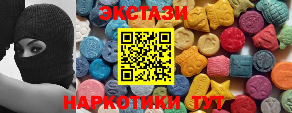 ЭКСТАЗИ  Экстази таблы  blacksprut маркетплейс  Вход с VPN  нарко площадка как зайти  Гусь-Хрустальный  Экстази ешки 