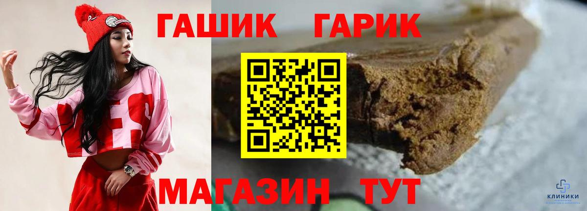 Гашиш  Гусь-Хрустальный  ГАШ хэш  ГАШ ice o lator 