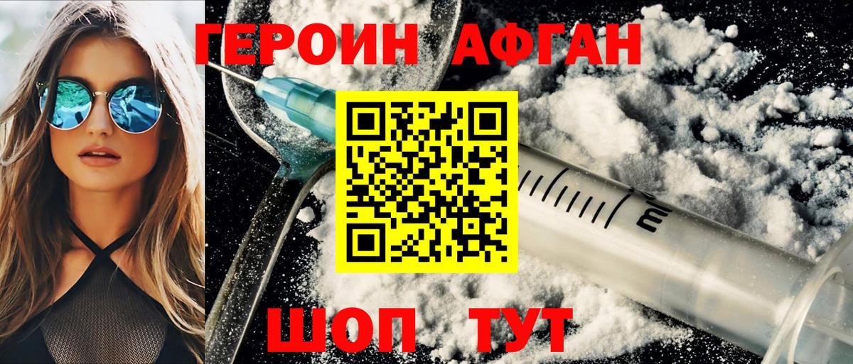 Гусь-Хрустальный  ГЕРОИН  Вход с VPN  Героин белый 