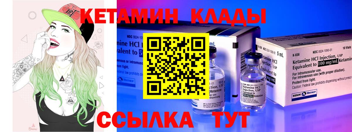 это официальный сайт  Гусь-Хрустальный  КЕТАМИН VHQ 