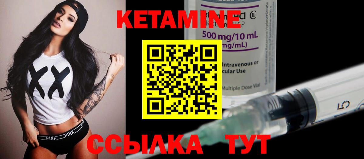 Кетамин VHQ  Кетамин ketamine  Гусь-Хрустальный  Вход с VPN 