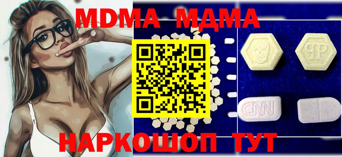 А ПВП СК кристаллы  Конопля  ТГК  ГАШ  Гусь-Хрустальный  КОКАИН  Мефедрон   LSD-25  Вход с VPN  MDMA 