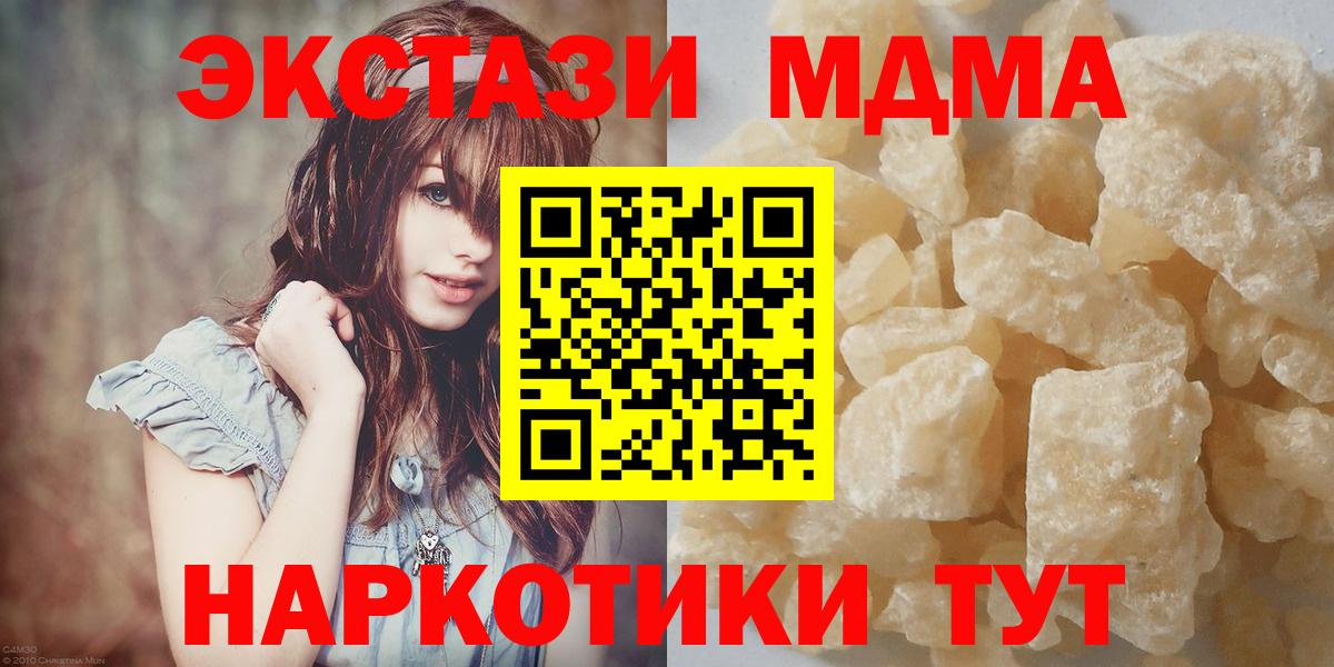 МДМА crystal  MDMA молли  Гусь-Хрустальный 