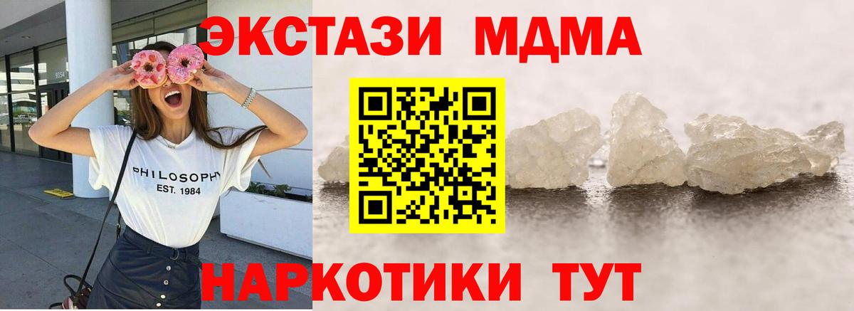 MDMA кристаллы  МДМА VHQ  Гусь-Хрустальный  Вход с VPN 