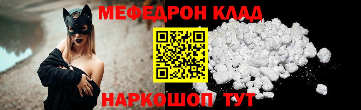 Мефедрон Гусь-Хрустальный