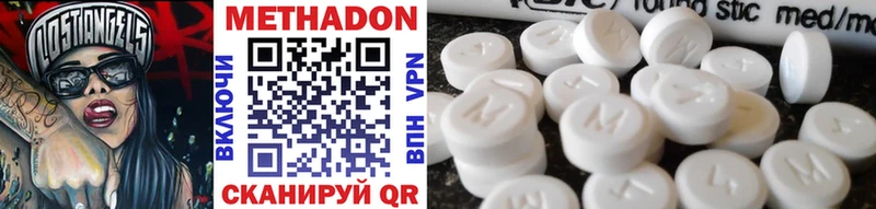где можно купить наркотик Гусь-Хрустальный МЕТАДОН methadone