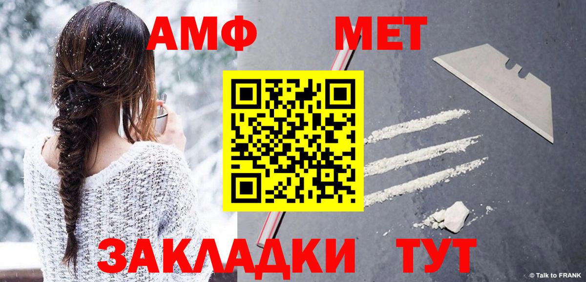 Метамфетамин Methamphetamine  Гусь-Хрустальный  Метамфетамин Methamphetamine 