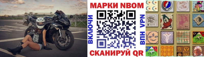Марки 25I-NBOMe 1,5мг  Гусь-Хрустальный 