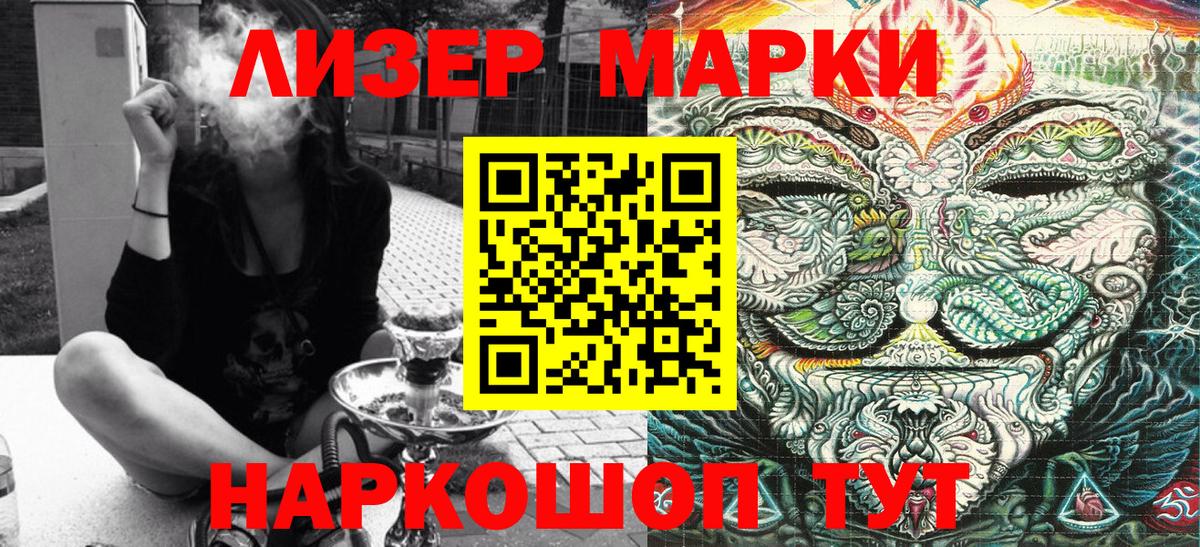 Гусь-Хрустальный  Марки NBOMe 1,8мг  Вход с VPN 