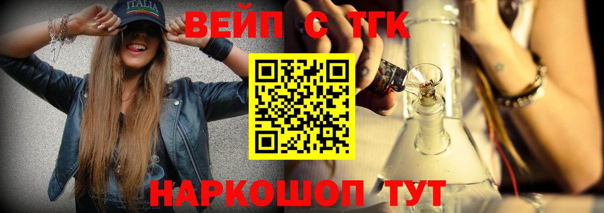 Дистиллят ТГК гашишное масло  Вход с VPN  Гусь-Хрустальный 