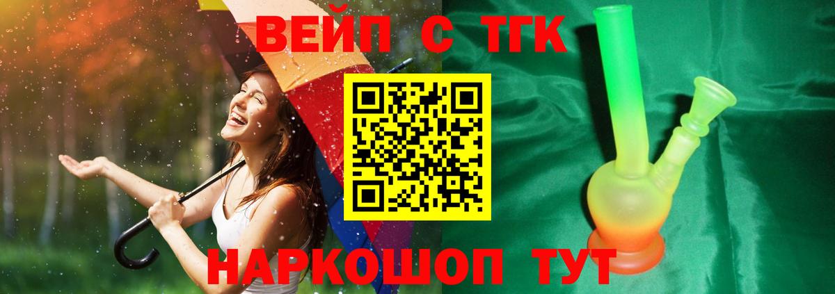 ТГК гашишное масло Гусь-Хрустальный