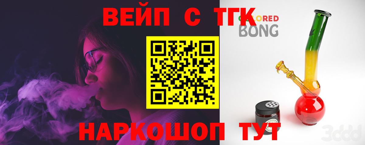 Дистиллят ТГК гашишное масло  купить наркотик  Гусь-Хрустальный 